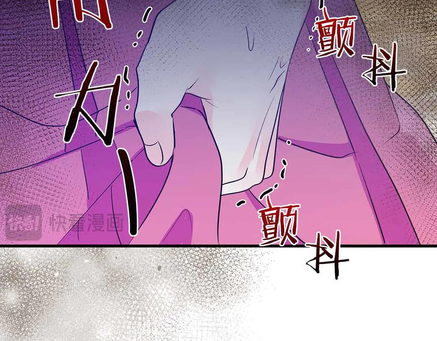 《伯爵大人夜未眠》第26话 订婚仪式 第128页