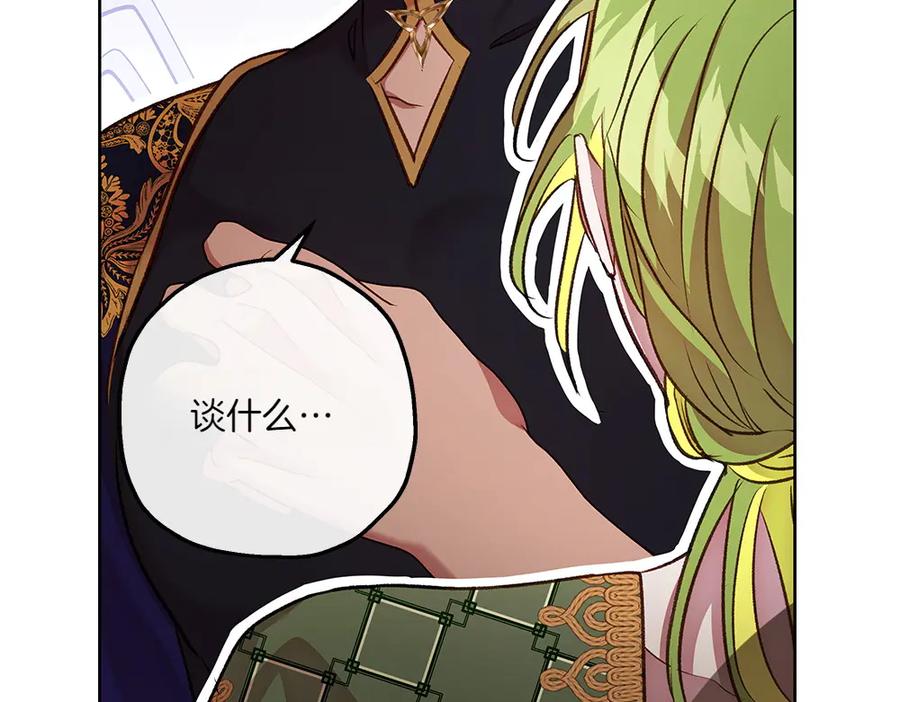 《如果疯狗拎起棍子》第26话 燃眉之急 第136页