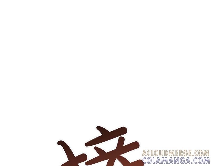 《被嘲笑的魔王，靠抽奖开无双》第26话 绝不认输 第57页
