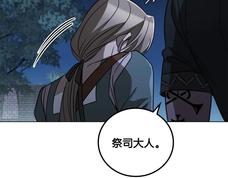 《这个养成游戏有点毒》第24话 第三次开始 第250页