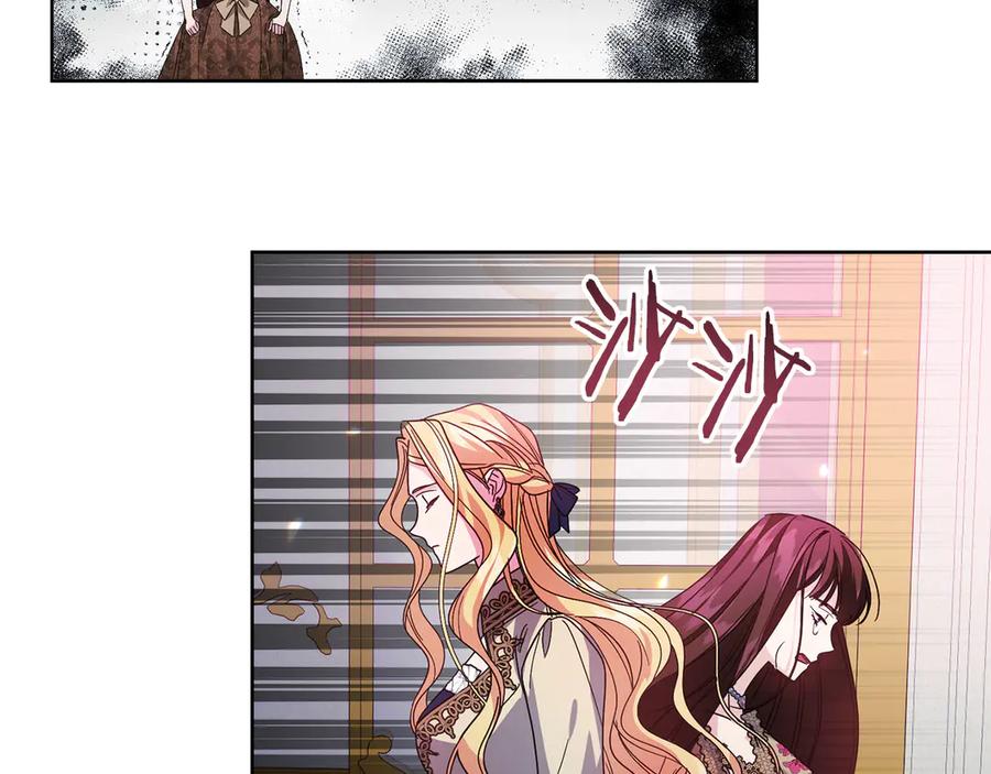 《皇后才不是配角》第26话 崩坏 第138页