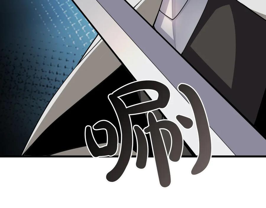 《被嘲笑的魔王，靠抽奖开无双》第26话 绝不认输 第146页