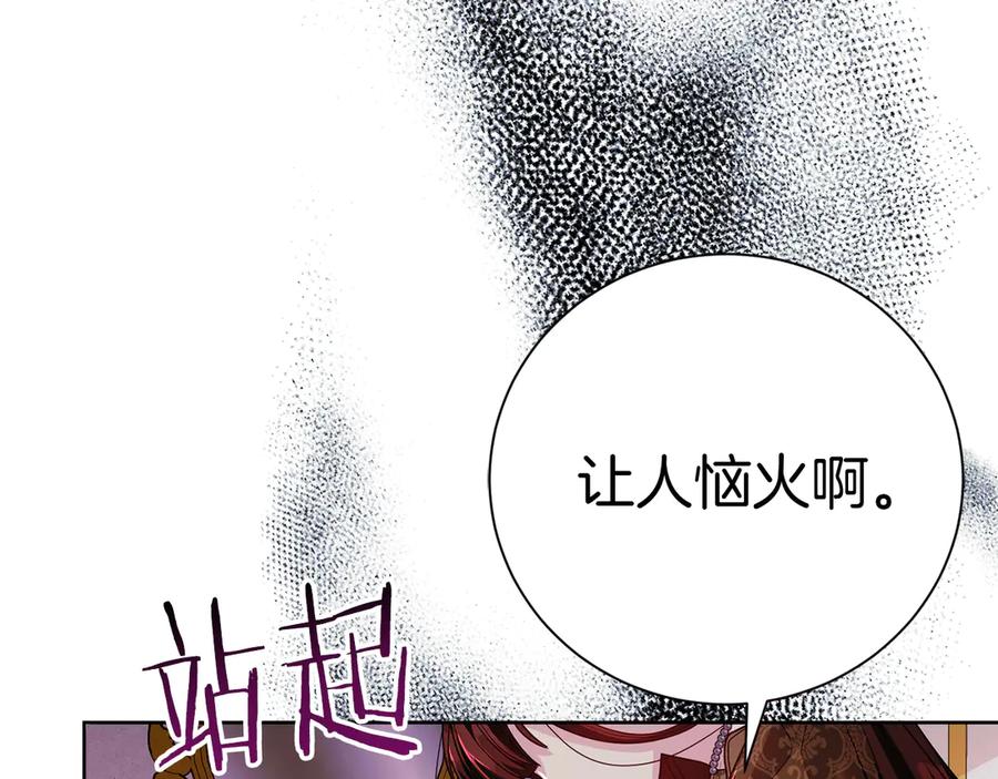 《皇后才不是配角》第26话 崩坏 第64页