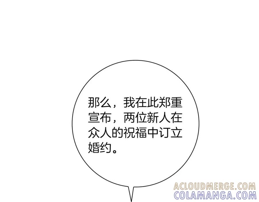 《伯爵大人夜未眠》第26话 订婚仪式 第105页