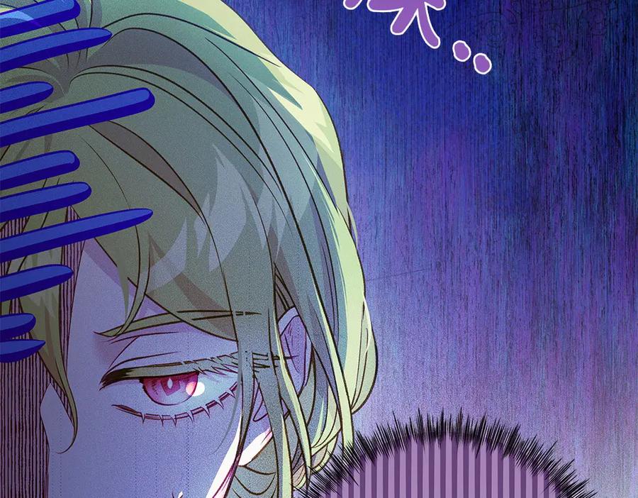 《如果疯狗拎起棍子》第26话 燃眉之急 第95页
