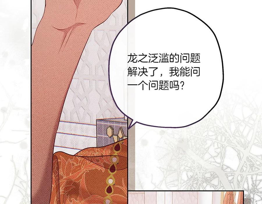 《如果疯狗拎起棍子》第26话 燃眉之急 第83页