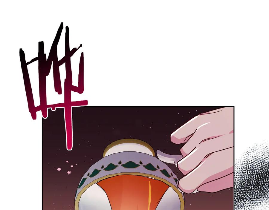 《皇后才不是配角》第26话 崩坏 第74页