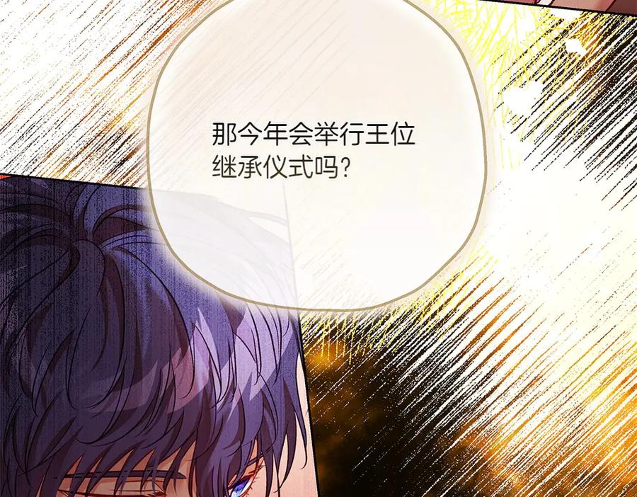 《如果疯狗拎起棍子》第26话 燃眉之急 第92页