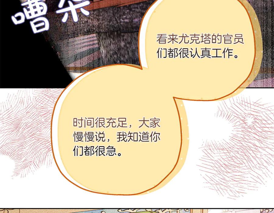 《如果疯狗拎起棍子》第26话 燃眉之急 第27页
