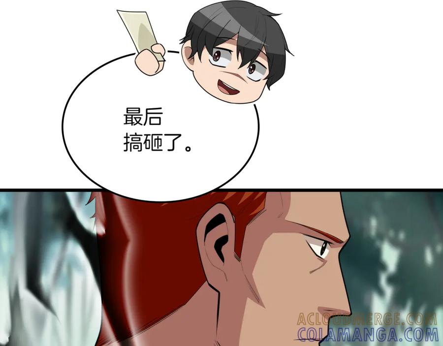 《被嘲笑的魔王，靠抽奖开无双》第26话 绝不认输 第141页