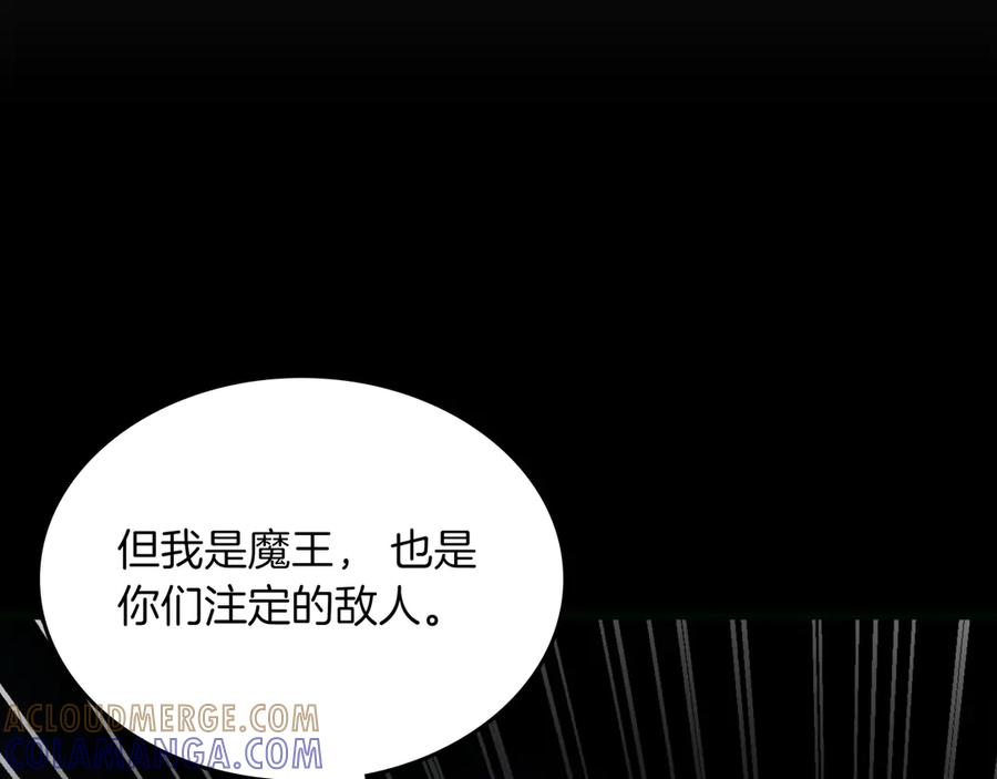 《被嘲笑的魔王，靠抽奖开无双》第26话 绝不认输 第185页