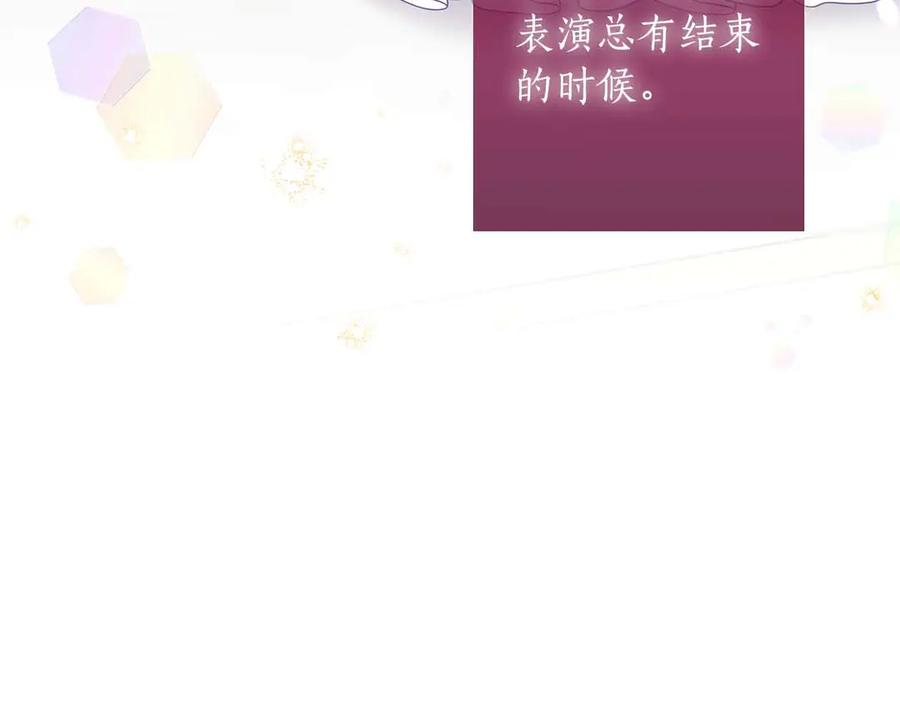 《伯爵大人夜未眠》第26话 订婚仪式 第175页