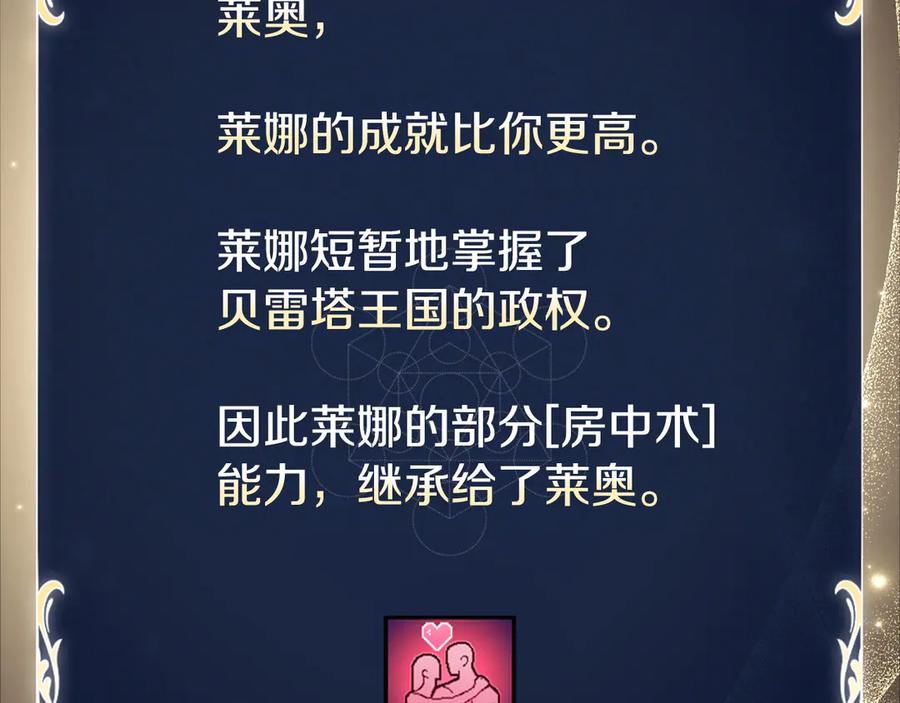 《这个养成游戏有点毒》第24话 第三次开始 第55页