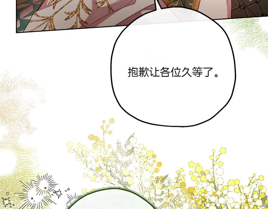 《如果疯狗拎起棍子》第26话 燃眉之急 第14页