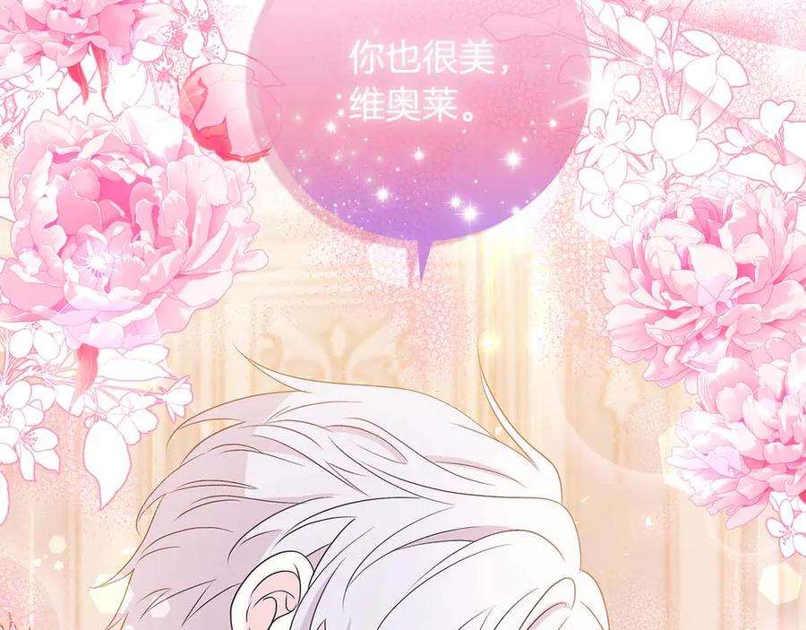 《伯爵大人夜未眠》第26话 订婚仪式 第67页