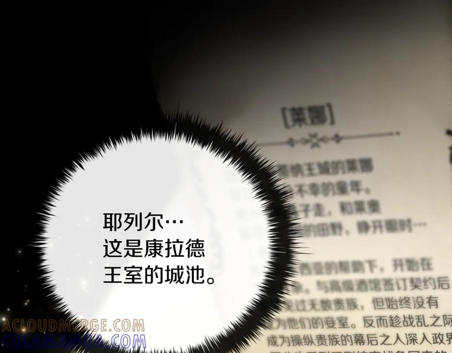 《这个养成游戏有点毒》第24话 第三次开始 第29页