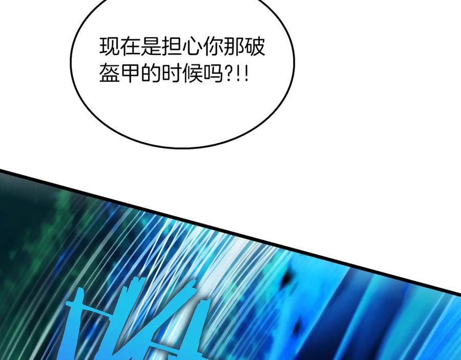 《被嘲笑的魔王，靠抽奖开无双》第26话 绝不认输 第14页