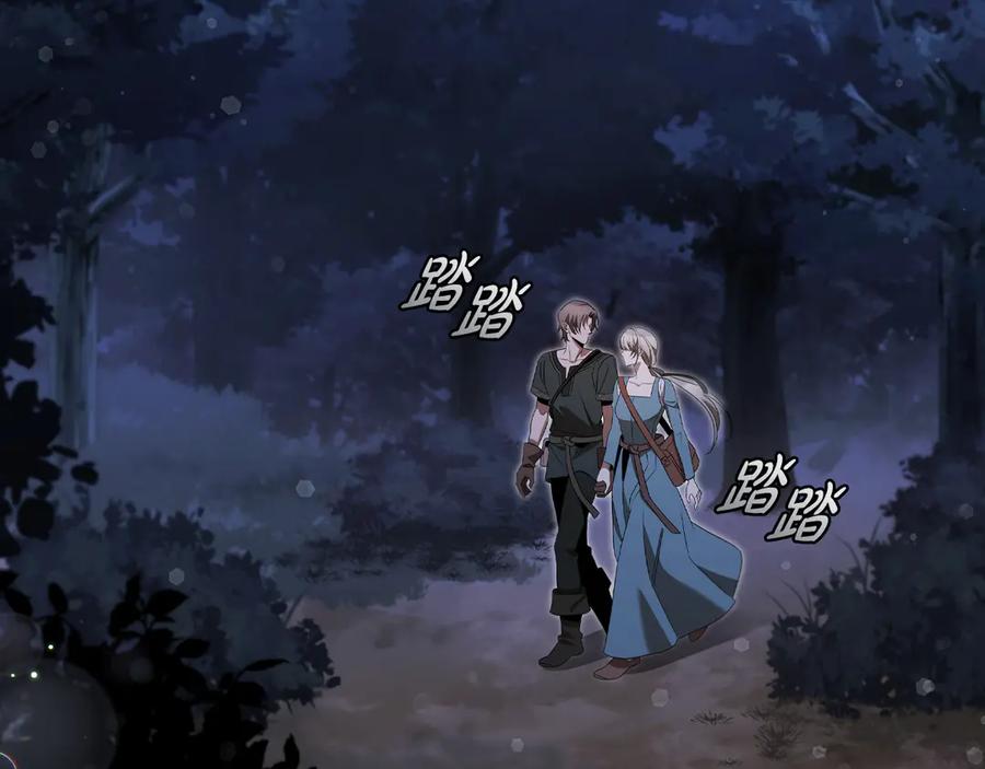 《这个养成游戏有点毒》第24话 第三次开始 第227页
