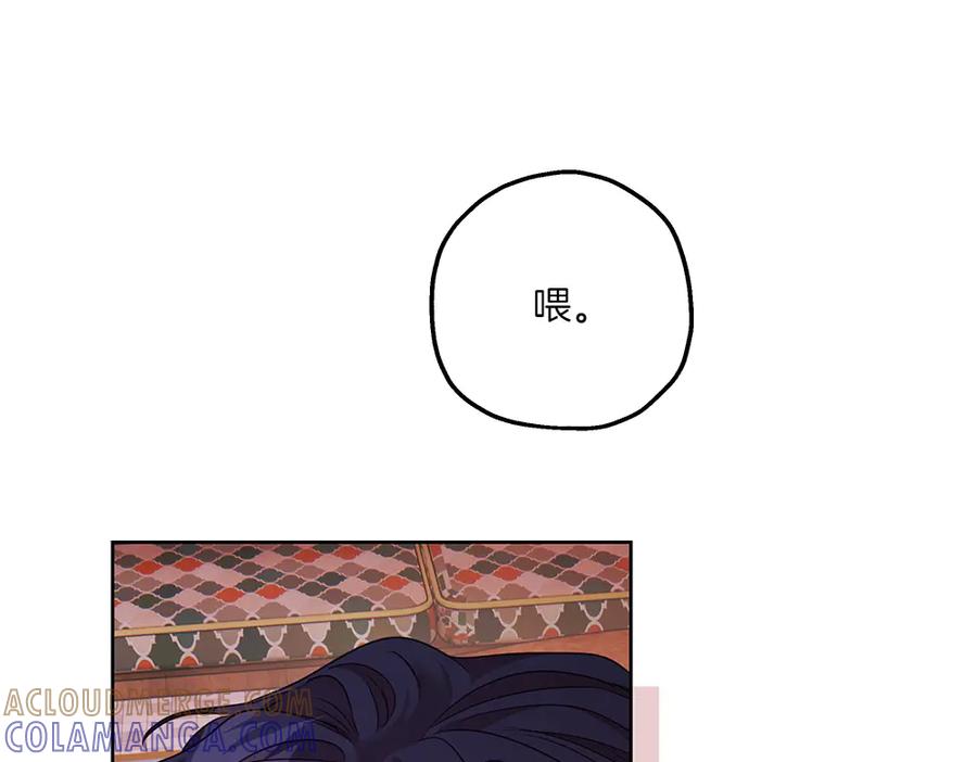 《如果疯狗拎起棍子》第26话 燃眉之急 第125页