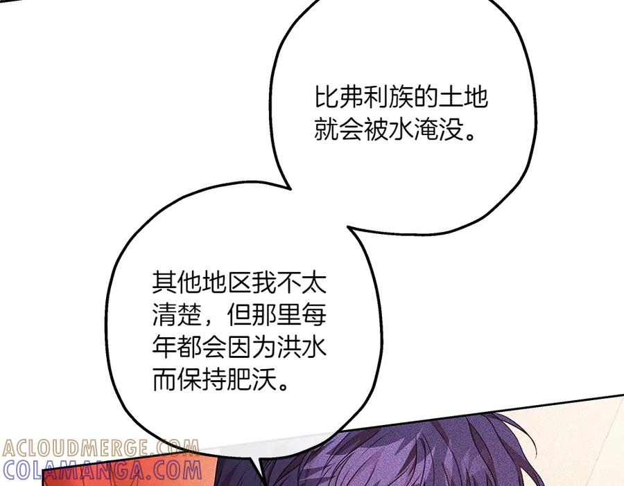 《如果疯狗拎起棍子》第26话 燃眉之急 第45页