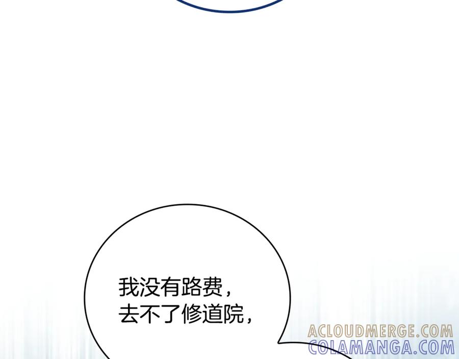 《这个养成游戏有点毒》第24话 第三次开始 第193页