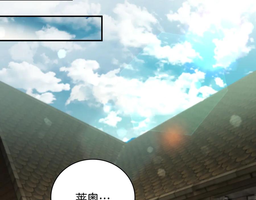 《这个养成游戏有点毒》第24话 第三次开始 第118页