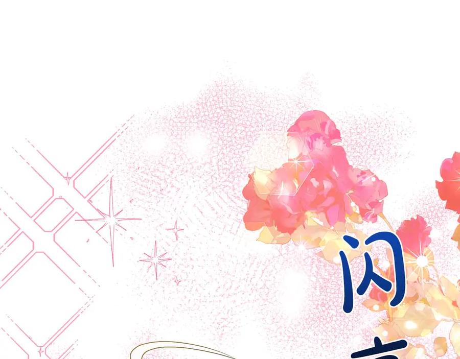 《伯爵大人夜未眠》第26话 订婚仪式 第56页