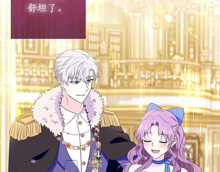 《伯爵大人夜未眠》第26话 订婚仪式 第172页