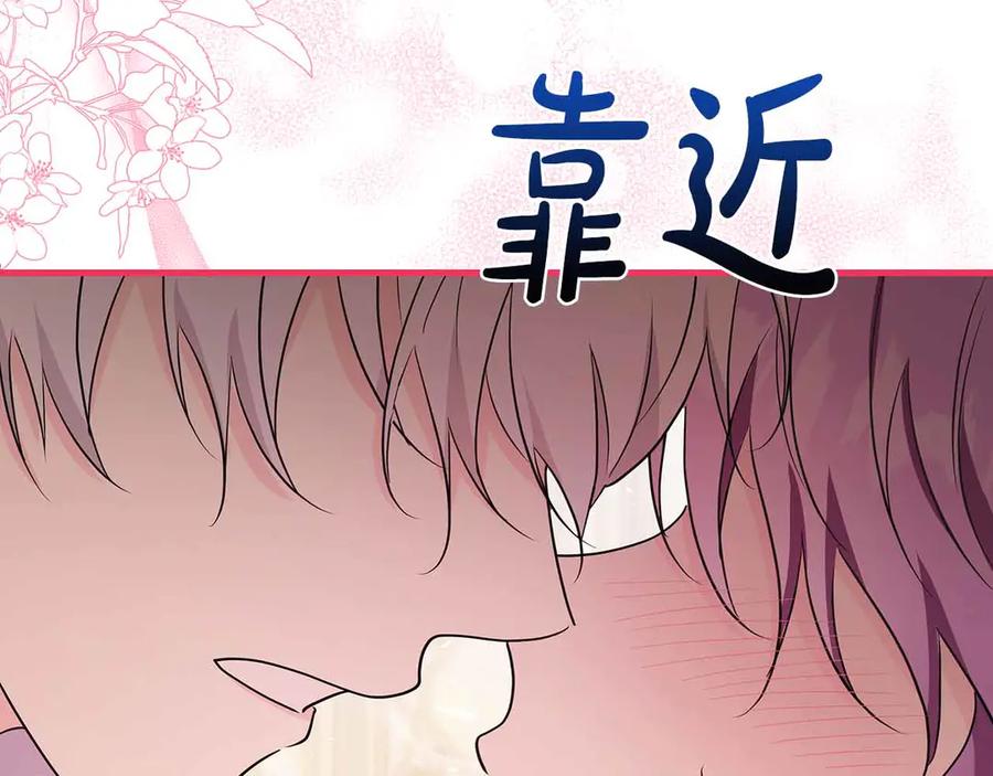 《伯爵大人夜未眠》第26话 订婚仪式 第76页