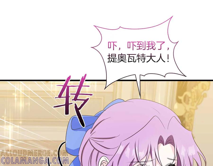 《伯爵大人夜未眠》第26话 订婚仪式 第53页