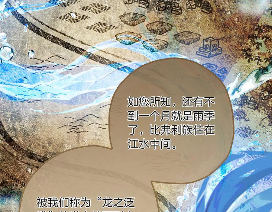《如果疯狗拎起棍子》第26话 燃眉之急 第32页