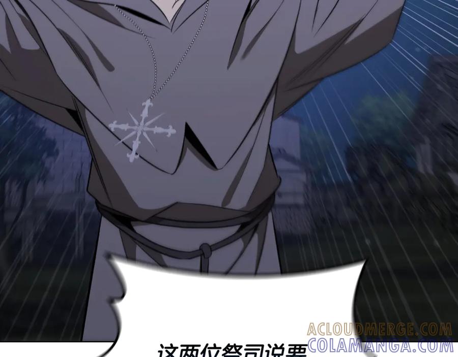 《这个养成游戏有点毒》第24话 第三次开始 第233页