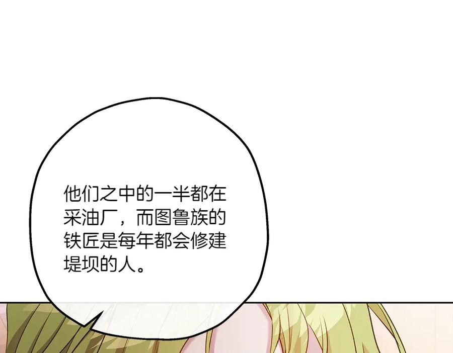 《如果疯狗拎起棍子》第26话 燃眉之急 第39页