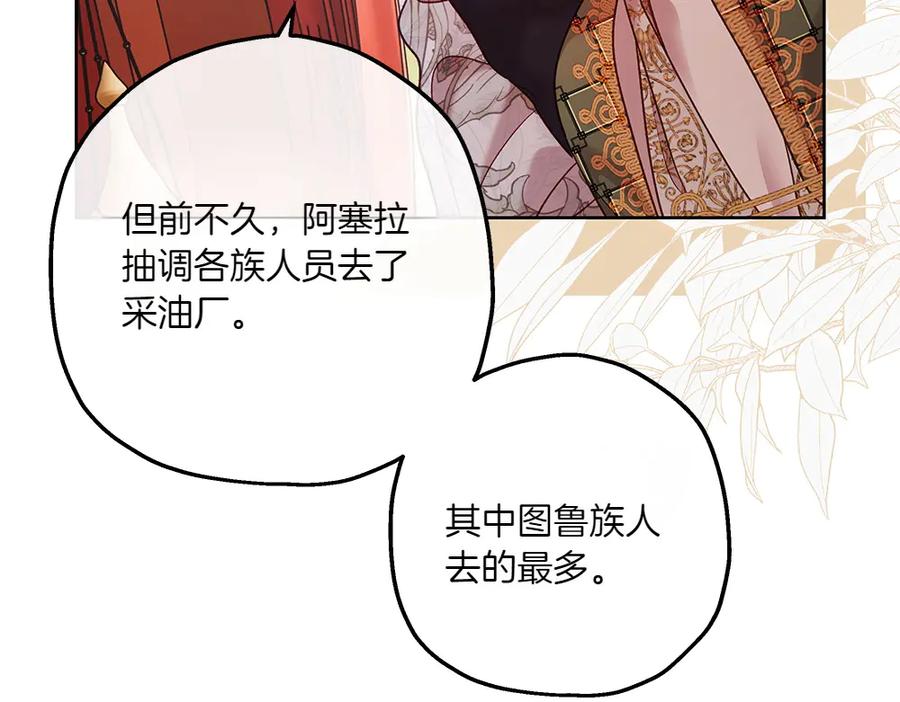 《如果疯狗拎起棍子》第26话 燃眉之急 第38页