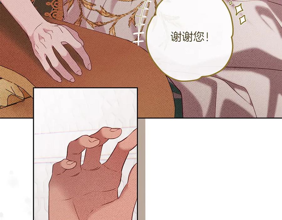 《如果疯狗拎起棍子》第26话 燃眉之急 第82页