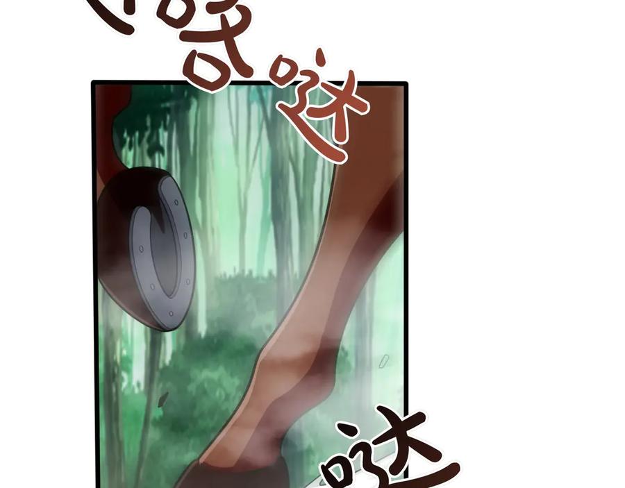 《被嘲笑的魔王，靠抽奖开无双》第26话 绝不认输 第216页