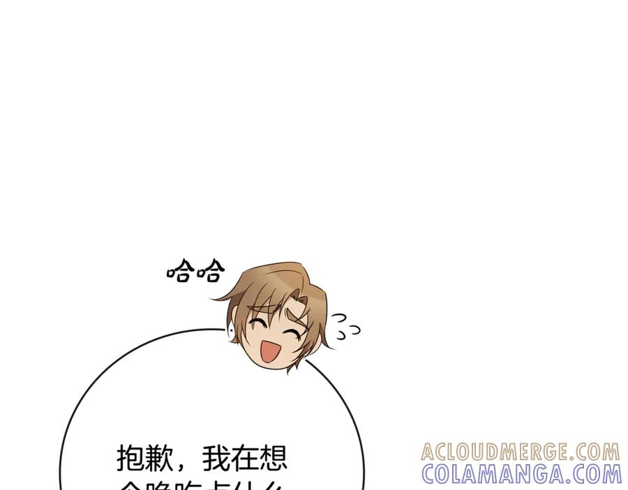 《这个养成游戏有点毒》第24话 第三次开始 第113页