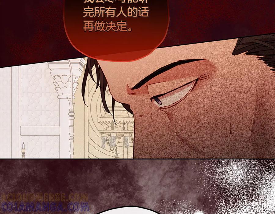 《如果疯狗拎起棍子》第26话 燃眉之急 第65页