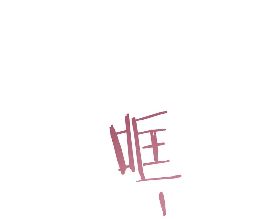 《皇后才不是配角》第26话 崩坏 第140页