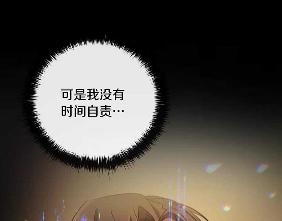 《这个养成游戏有点毒》第24话 第三次开始 第24页