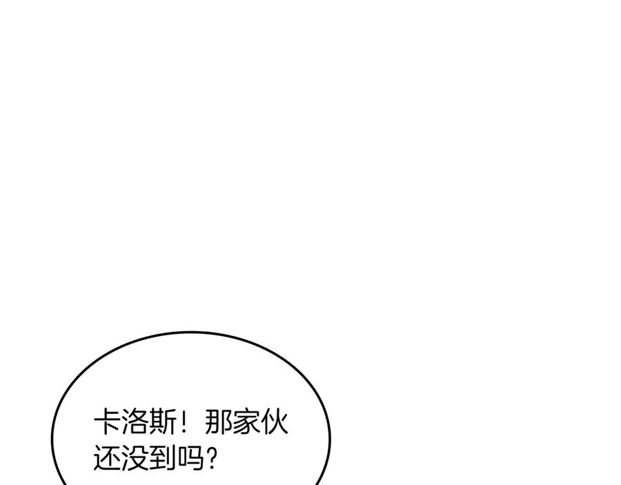 《被嘲笑的魔王，靠抽奖开无双》第26话 绝不认输 第60页