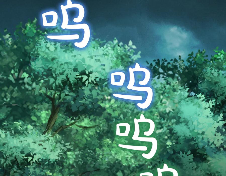 《被嘲笑的魔王，靠抽奖开无双》第26话 绝不认输 第68页