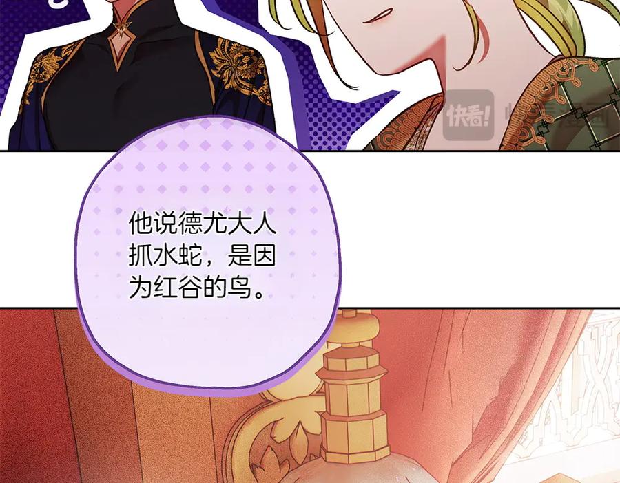 《如果疯狗拎起棍子》第26话 燃眉之急 第88页