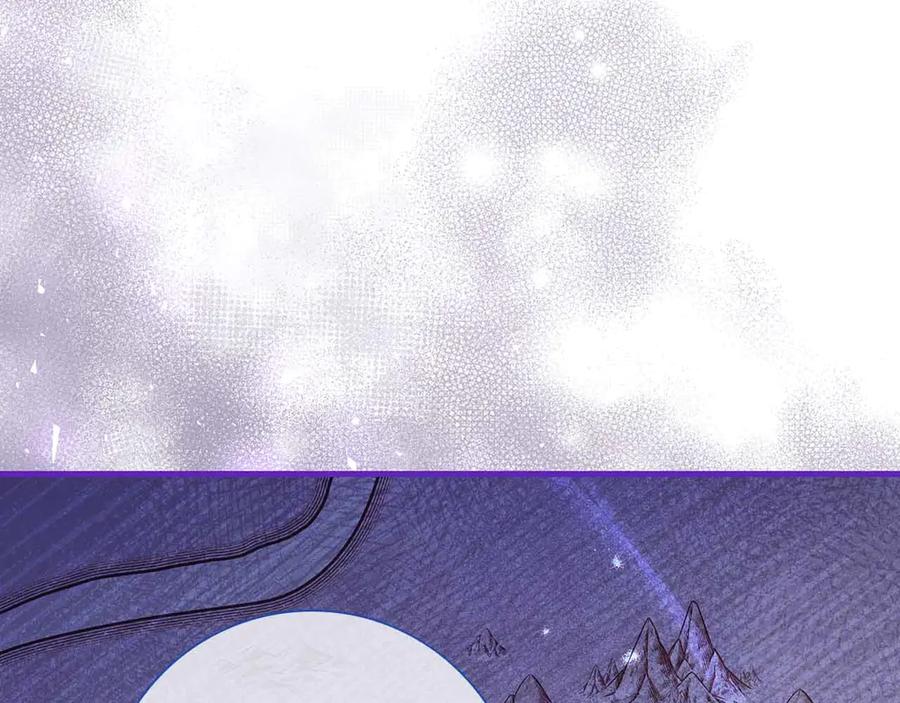 《伯爵大人夜未眠》第26话 订婚仪式 第27页