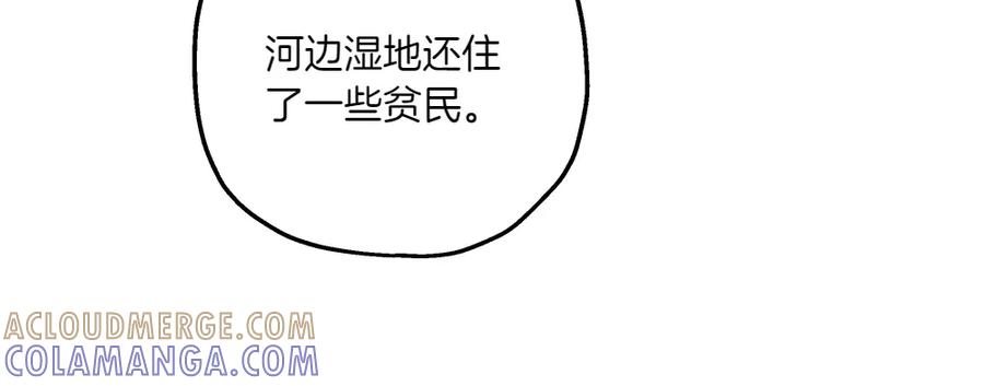 《如果疯狗拎起棍子》第26话 燃眉之急 第69页