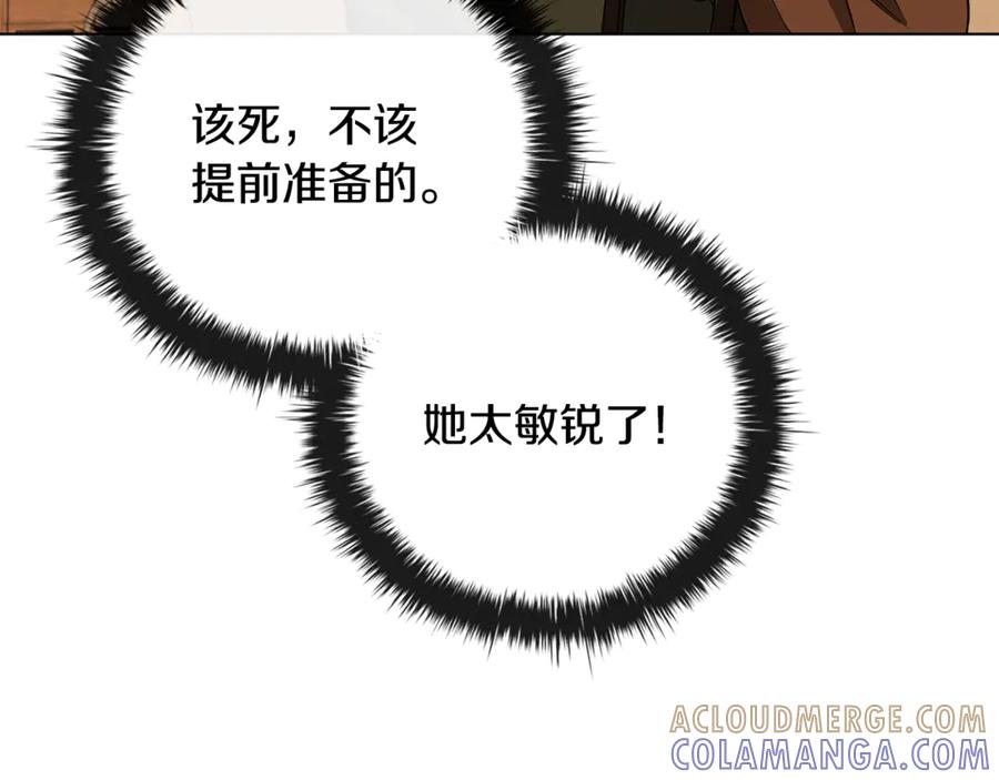 《这个养成游戏有点毒》第24话 第三次开始 第181页