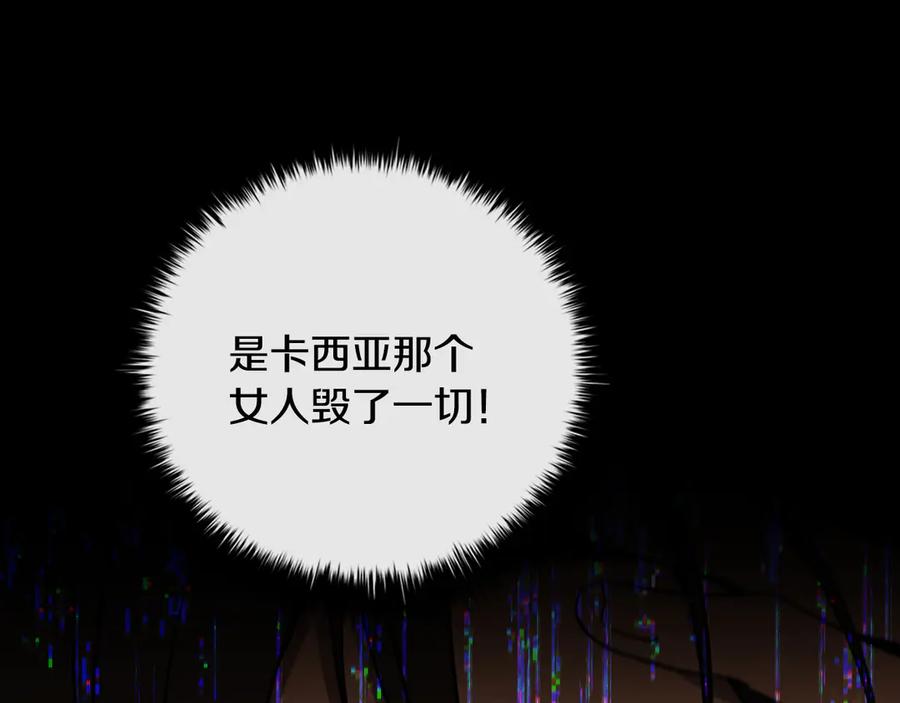 《这个养成游戏有点毒》第24话 第三次开始 第46页
