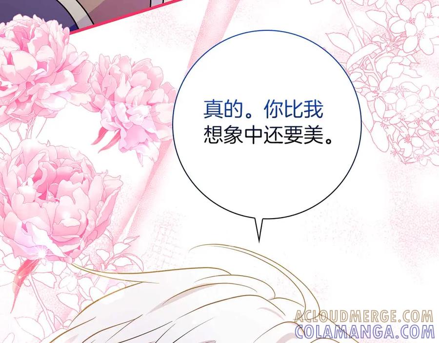 《伯爵大人夜未眠》第26话 订婚仪式 第73页