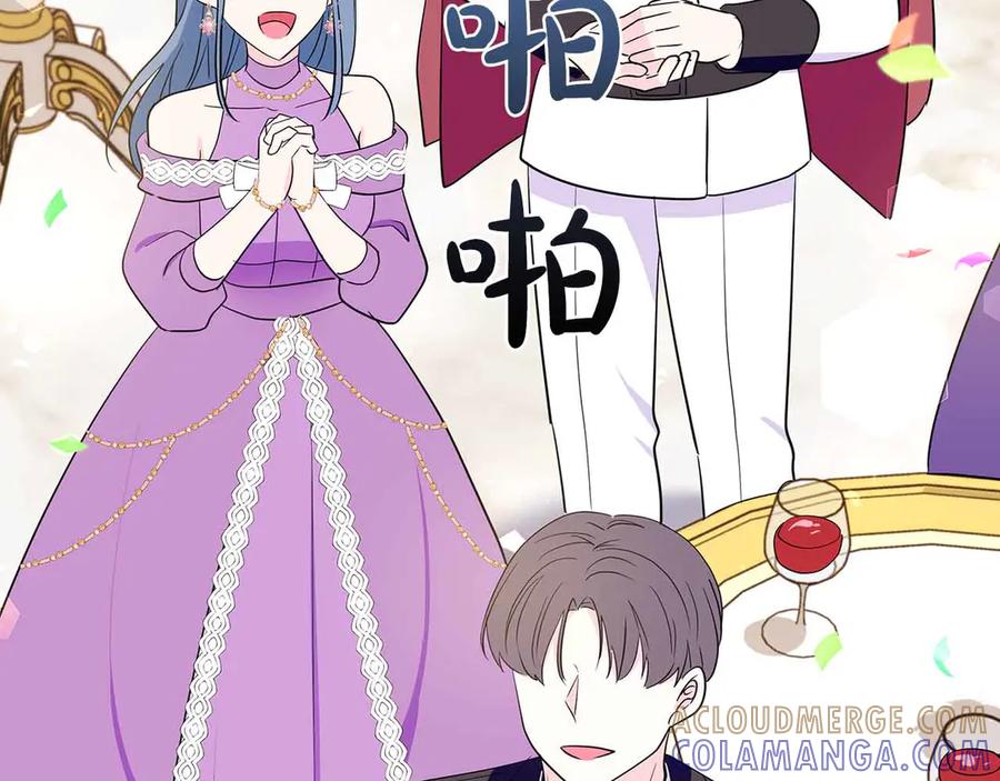 《伯爵大人夜未眠》第26话 订婚仪式 第109页