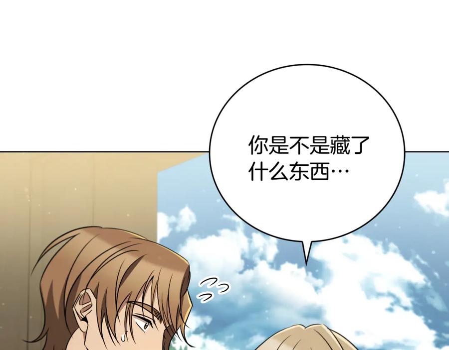《这个养成游戏有点毒》第24话 第三次开始 第175页